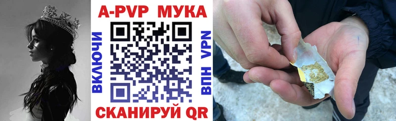 Купить  Урюпинск  APVP СК 