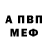 Кодеин напиток Lean (лин) Ryabov Saniok