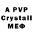 МДМА crystal Rezon Ajiro
