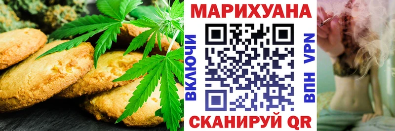 Купить где  Урюпинск  Еда ТГК конопля 