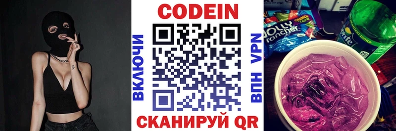 Купить закладки  Урюпинск  Codein Purple Drank 