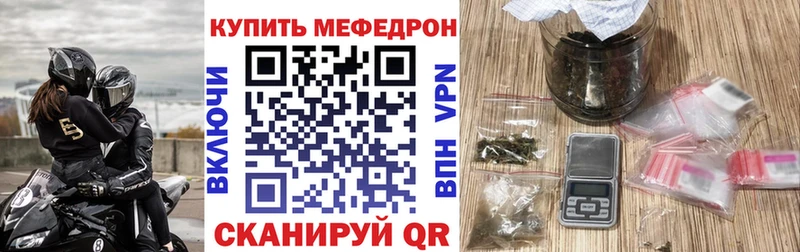 МЕФ мяу мяу  Урюпинск 